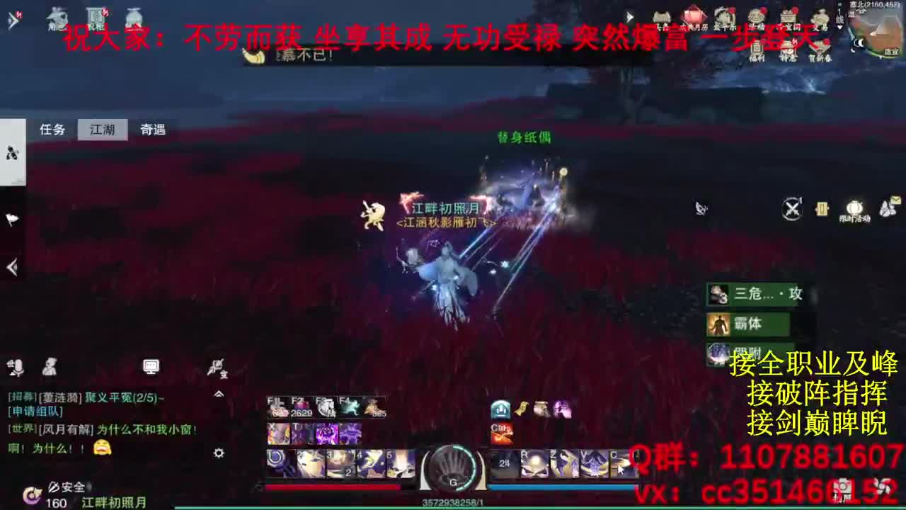 岁岁皆欢愉，万事尽可期 第12段