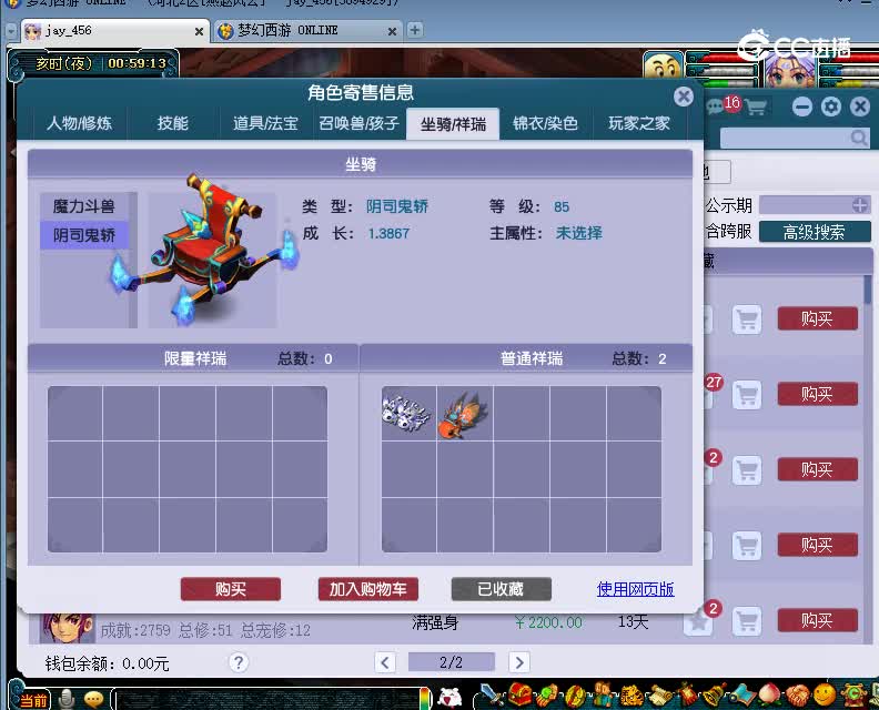 曲阜孔庙估价69魔王寨20230127