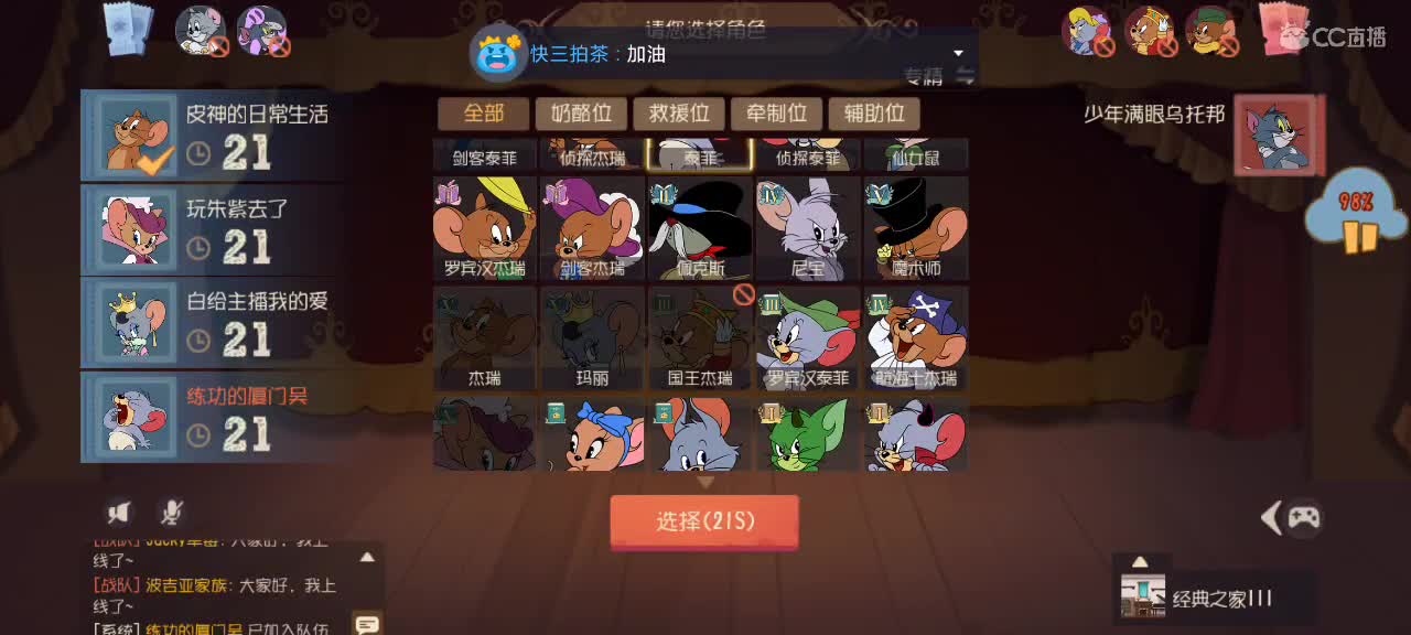 鼠天梯——新年快乐迎财神 第1段