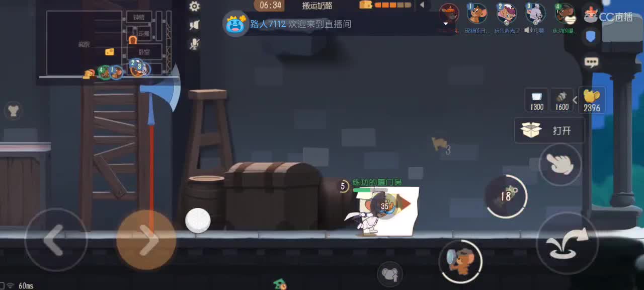 鼠天梯——新年快乐迎财神 第3段