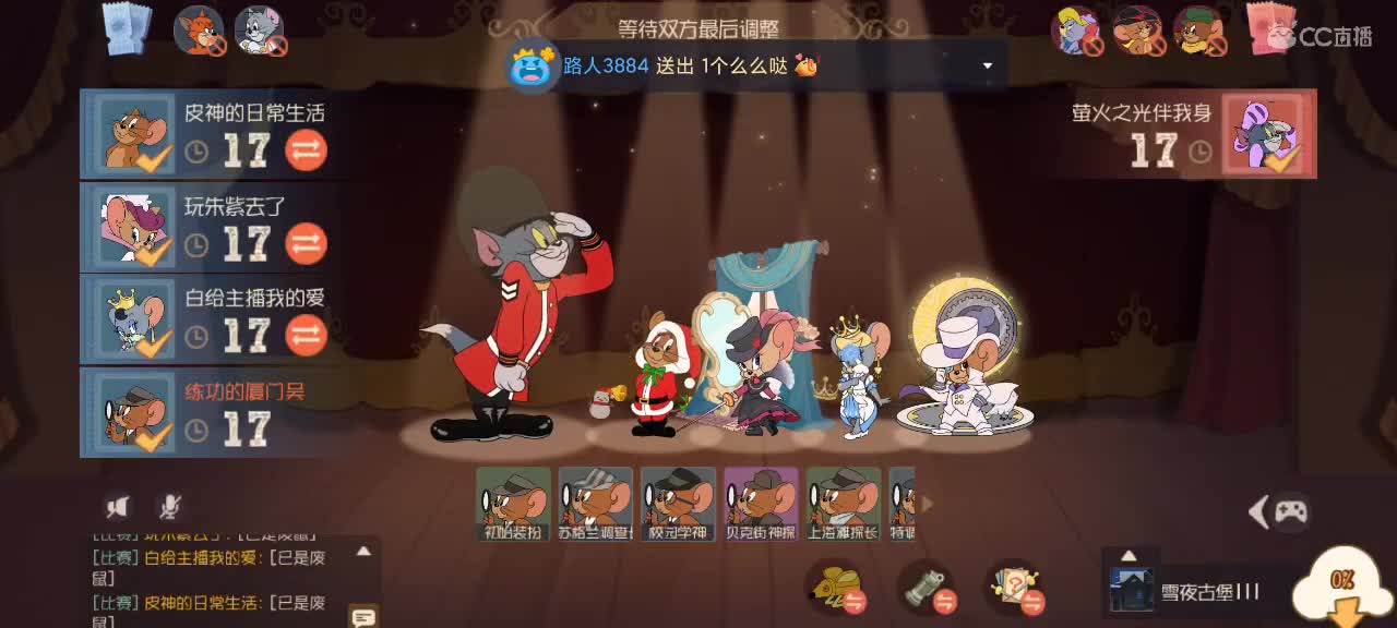 鼠天梯——新年快乐迎财神 第5段