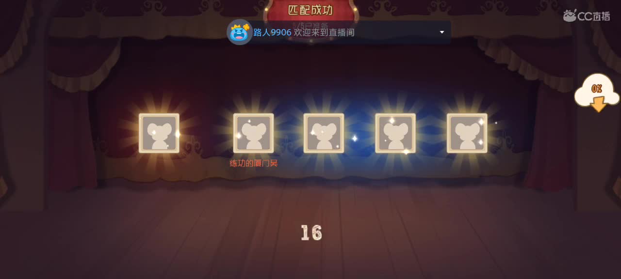 鼠天梯——新年快乐迎财神 第7段