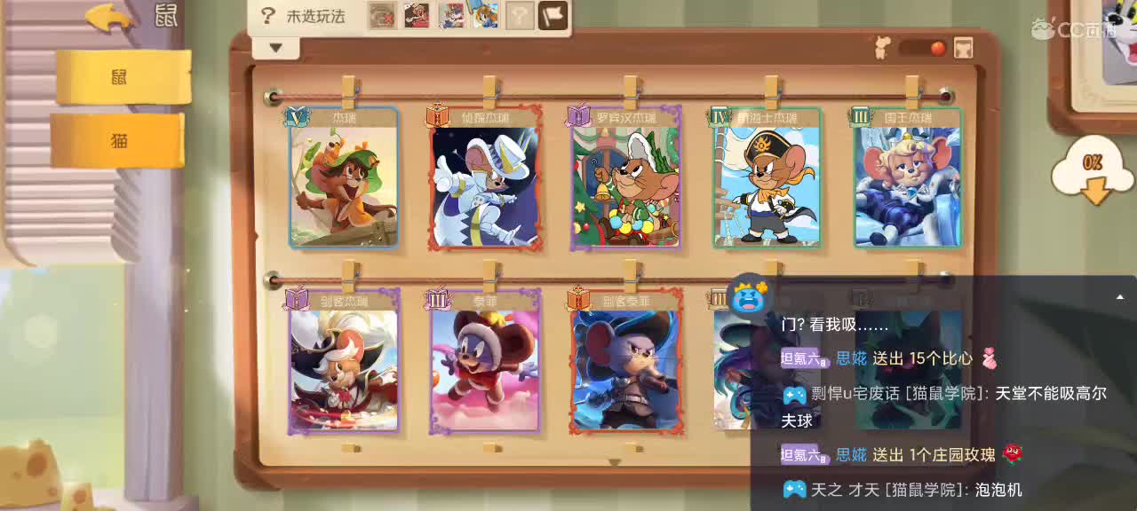 鼠天梯——新年快乐迎财神 第8段