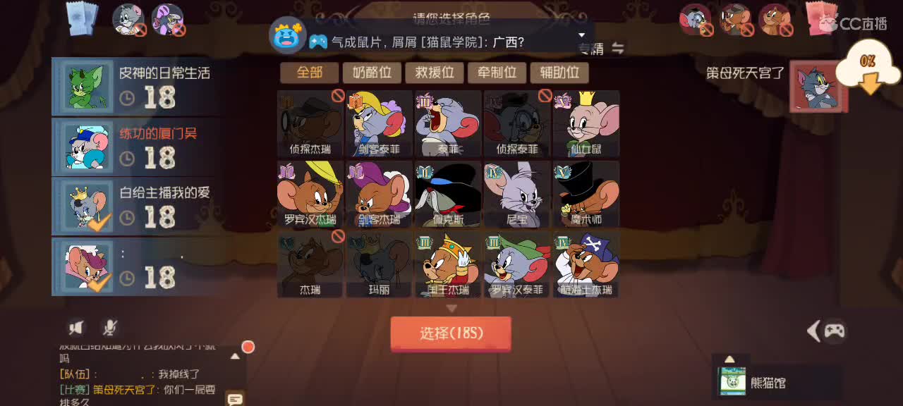 鼠天梯——新年快乐迎财神 第9段