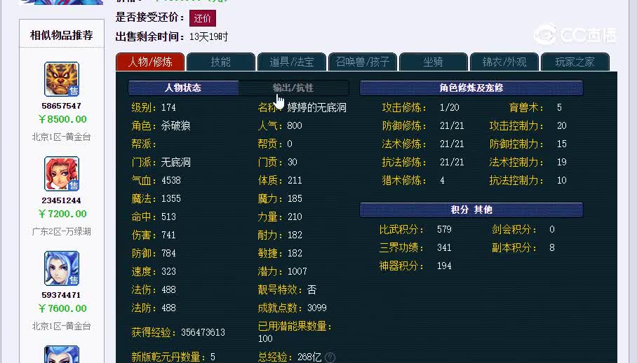 174婷婷的无底洞20230127_010143