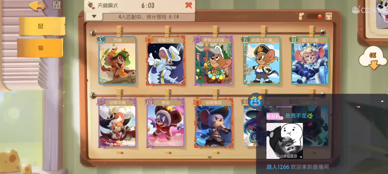 鼠天梯——新年快乐迎财神 第10段