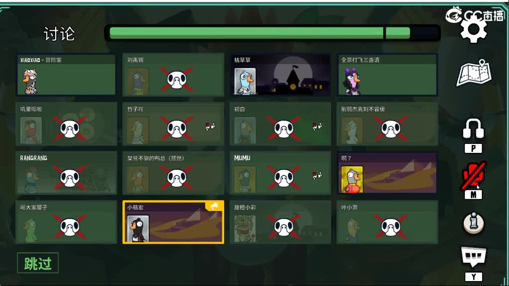 预测角色强度！ 第6段