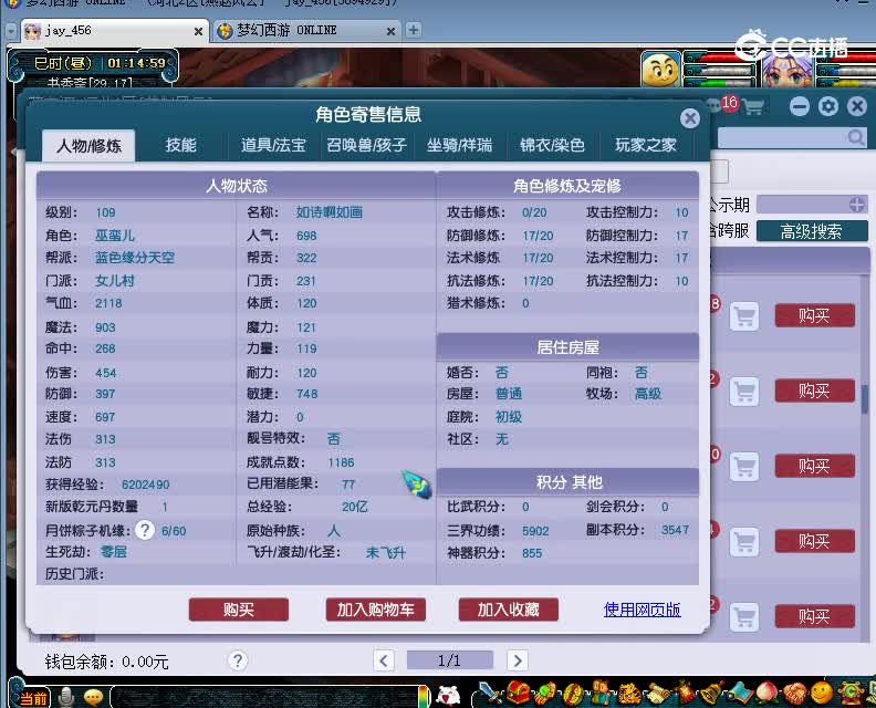 灵隐寺估价109女寸20230127