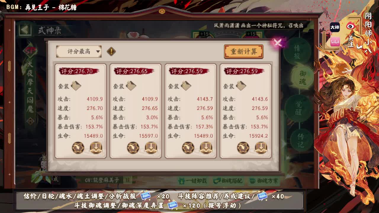 新年快乐！我斗技好菜！ 第1段