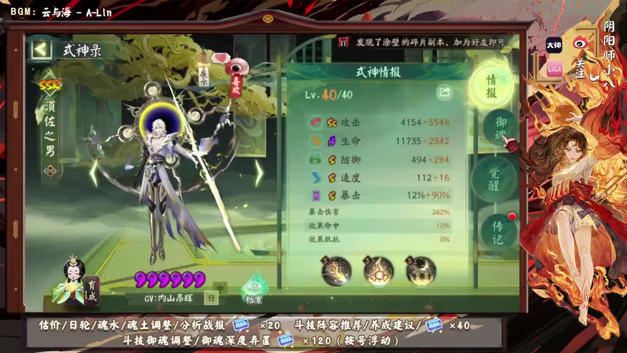 新年快乐！我斗技好菜！ 第2段