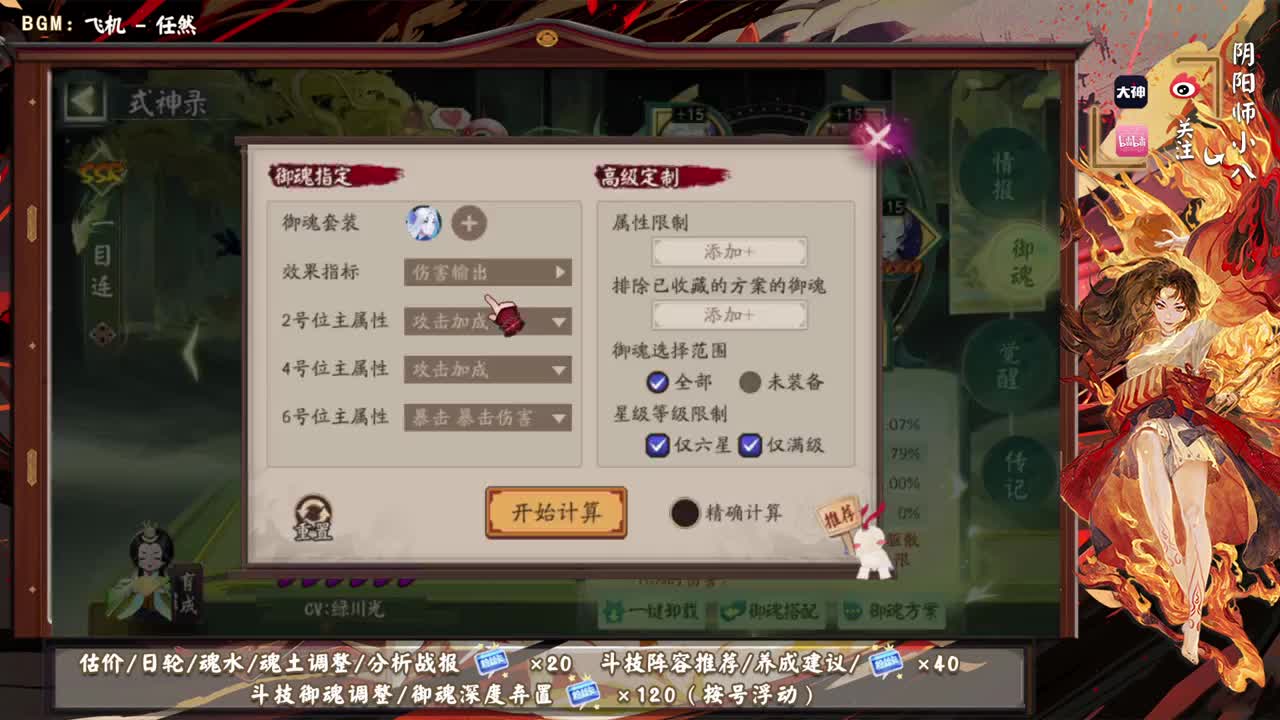 新年快乐！我斗技好菜！ 第3段