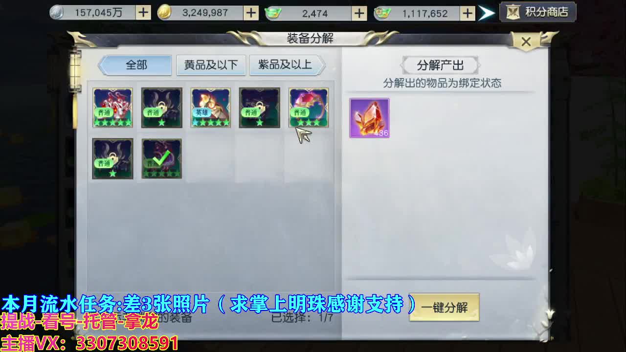 遇见最好的你们 第3段