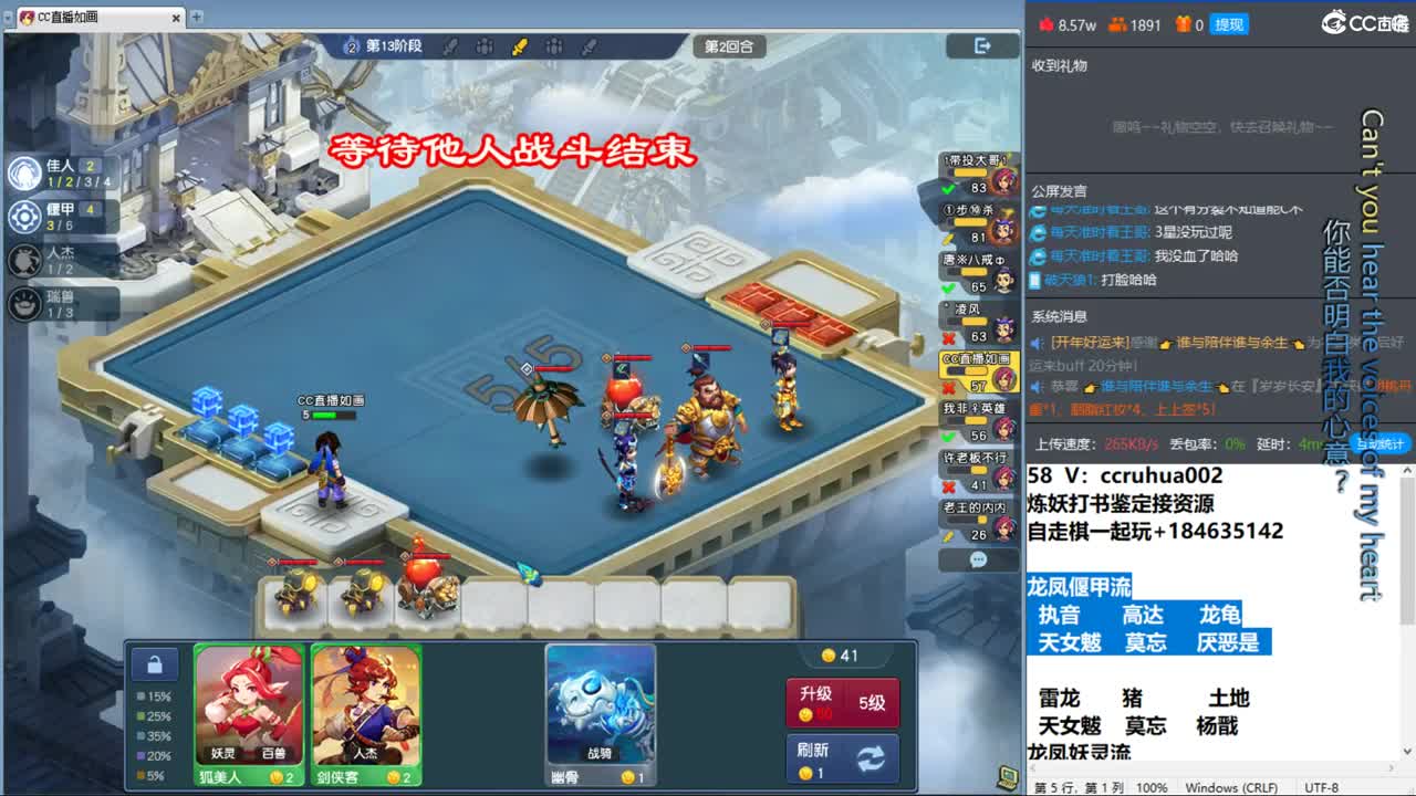 梦幻自走棋！ 第6段