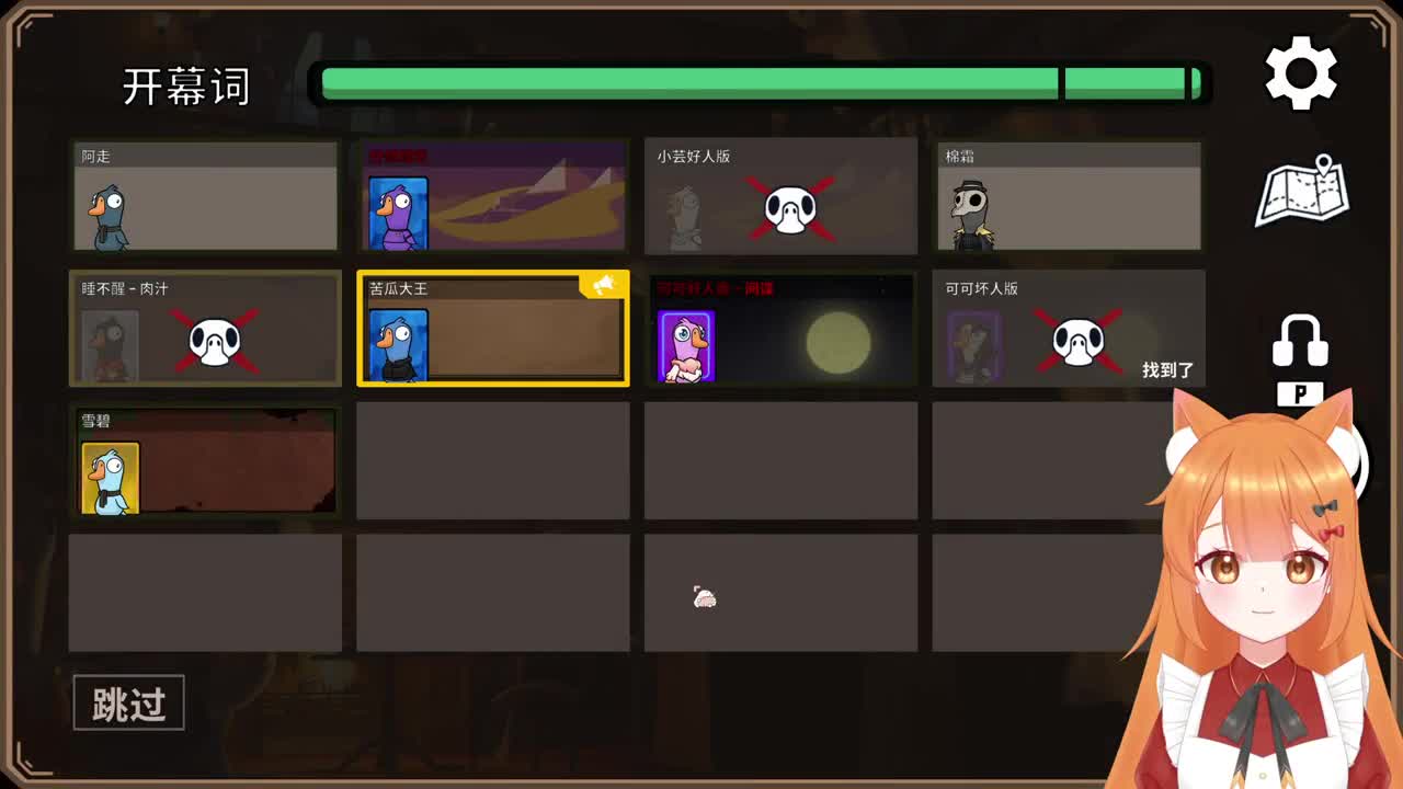 兔然就兔了~ 第9段