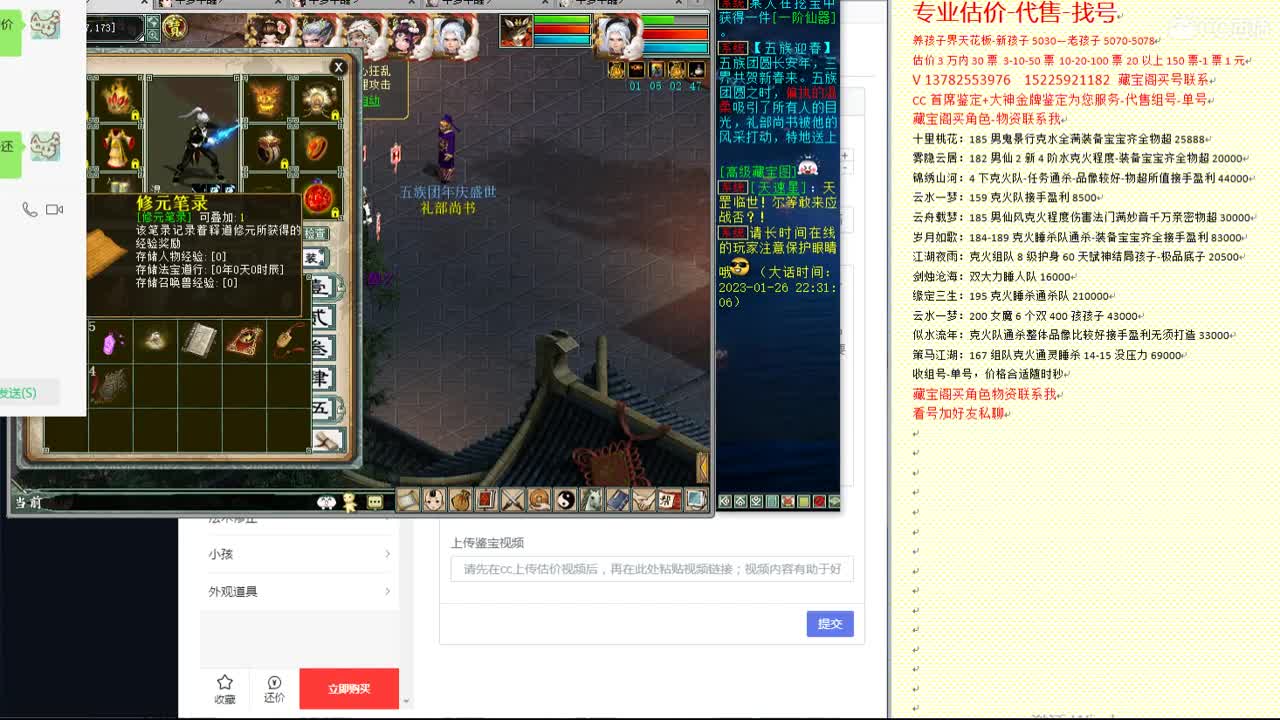 心猿-估价找号帮出号-养娃 第2段