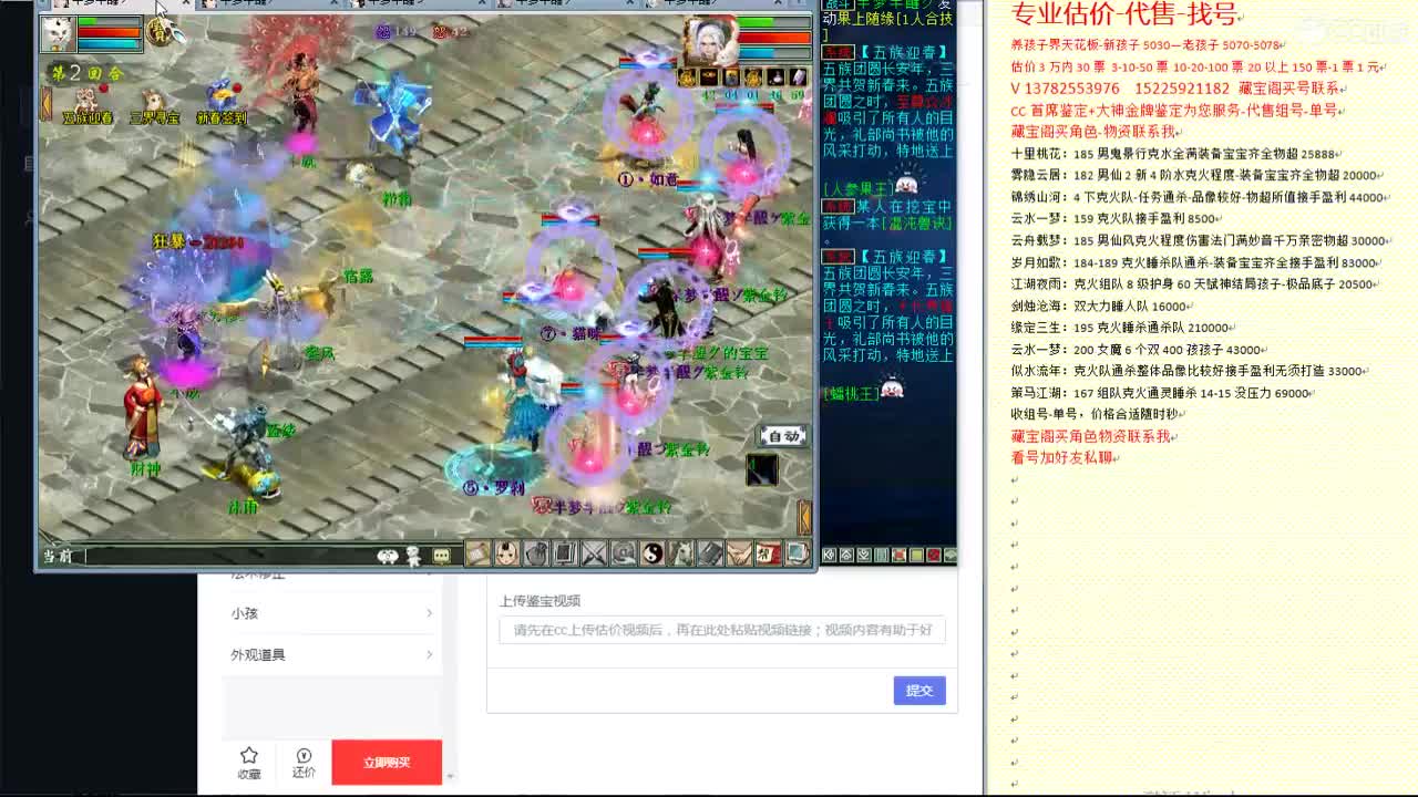 心猿-估价找号帮出号-养娃 第3段