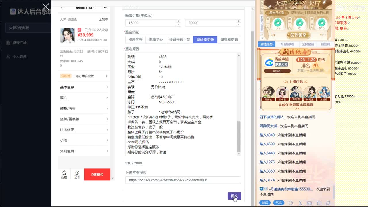 心猿-估价找号帮出号-养娃 第4段