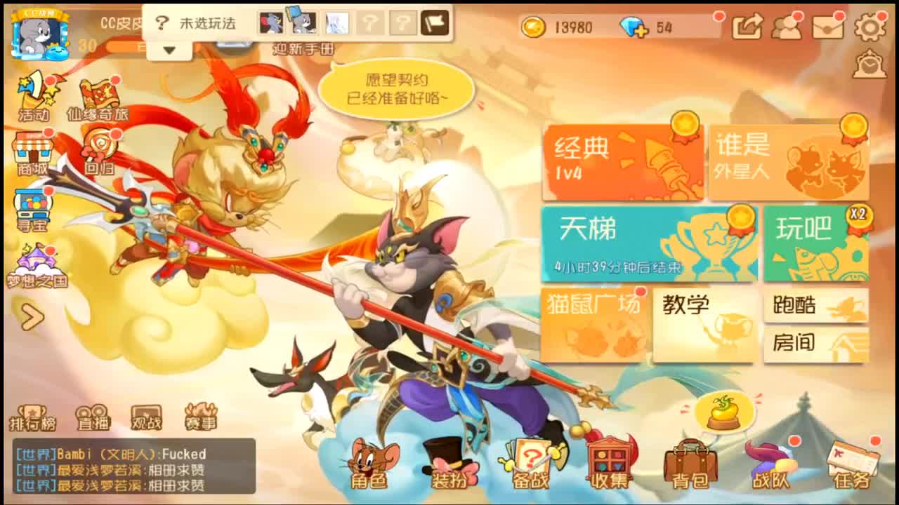 新年快乐 第1段