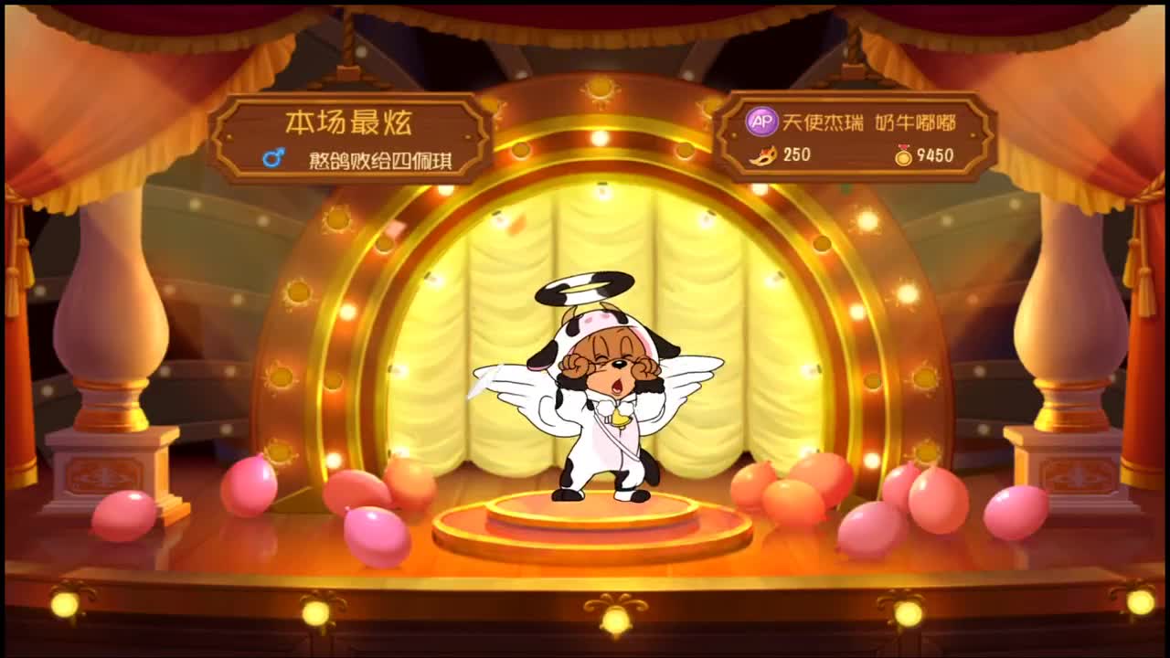 新年快乐 第4段