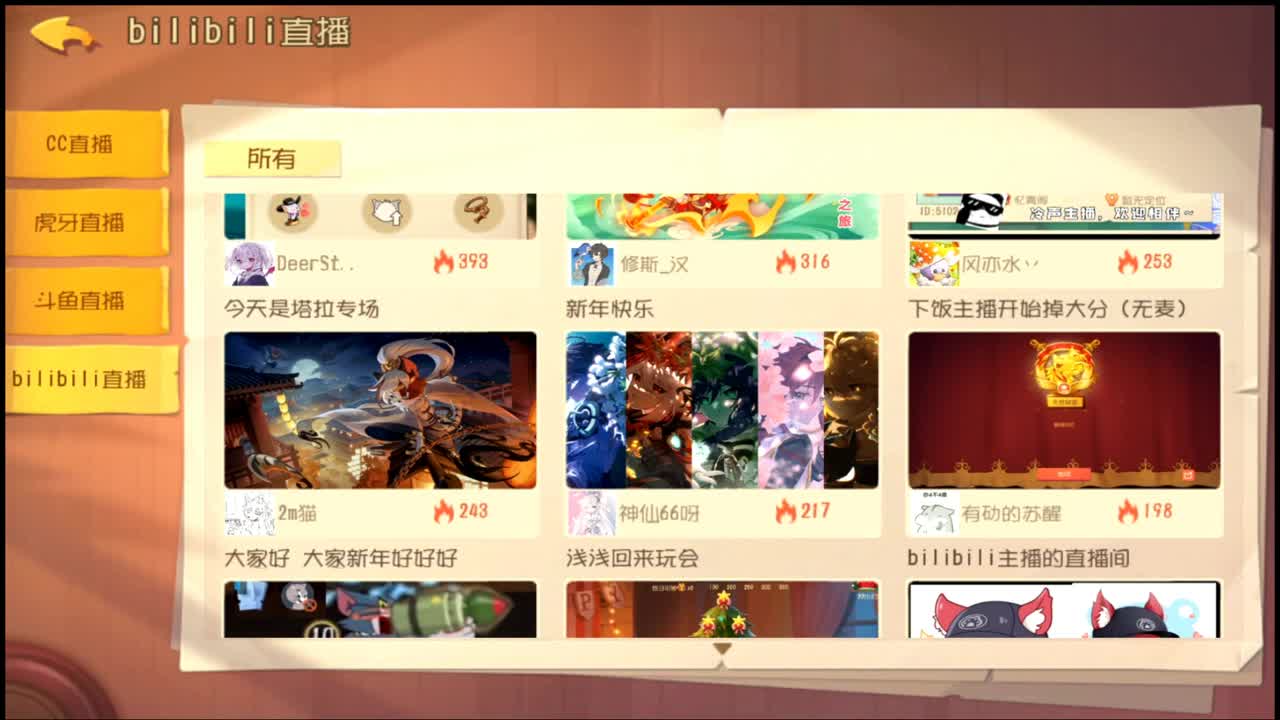 新年快乐 第5段