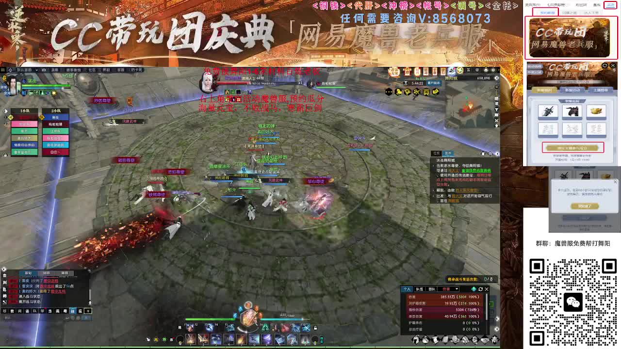 魔兽服免费帮打舞阳城1-6 第4段