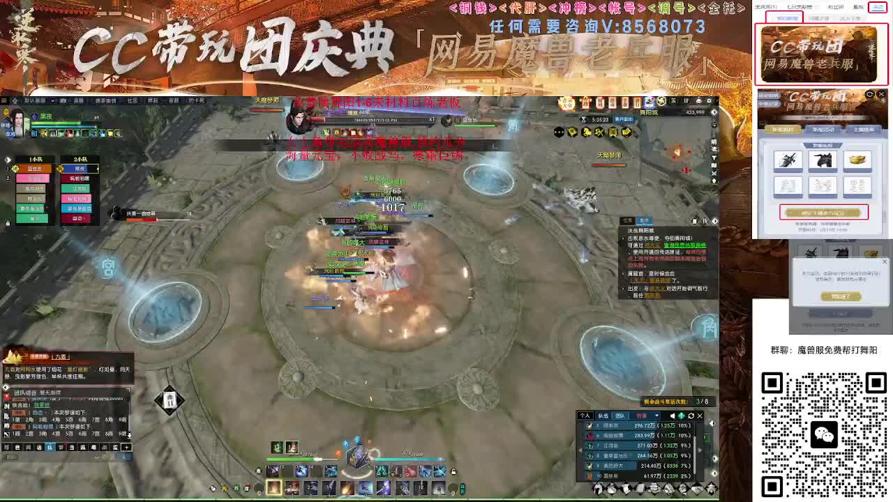 魔兽服免费帮打舞阳城1-6 第5段
