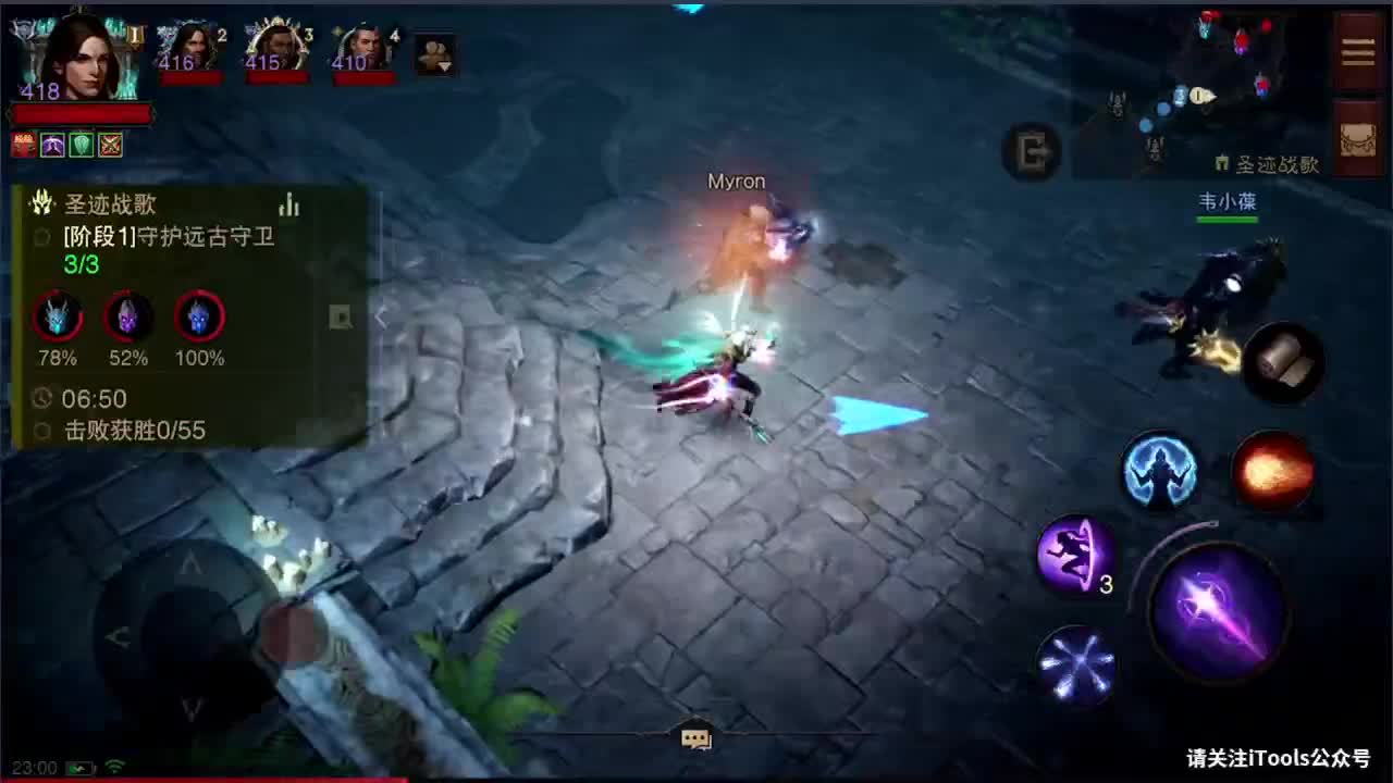 高氪法师PVP在线教学 第2段