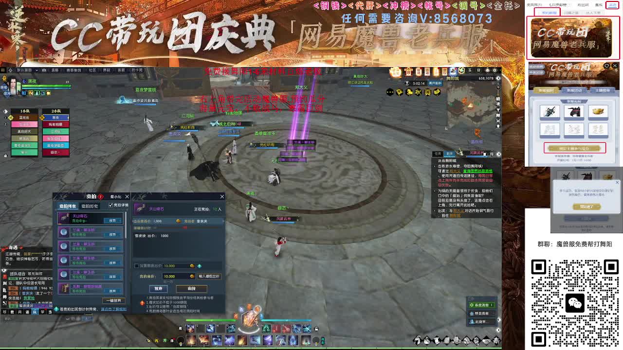 魔兽服免费帮打舞阳城1-6 第6段
