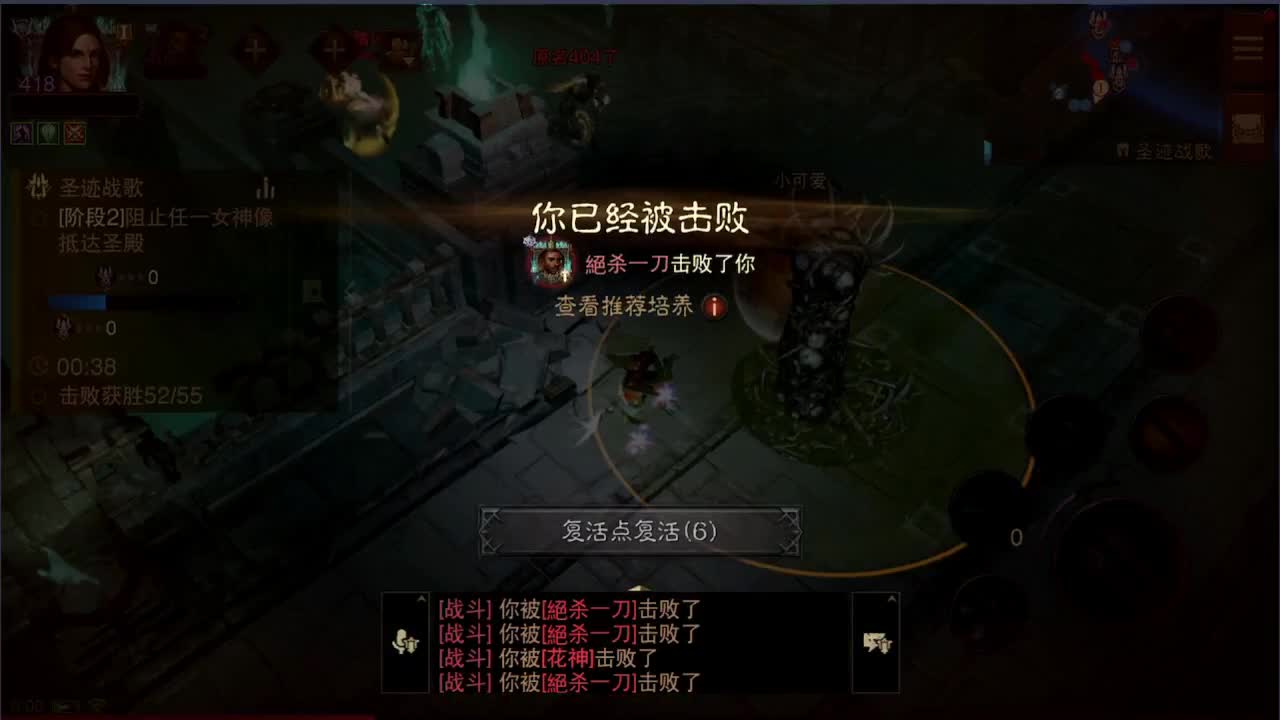 高氪法师PVP在线教学 第4段