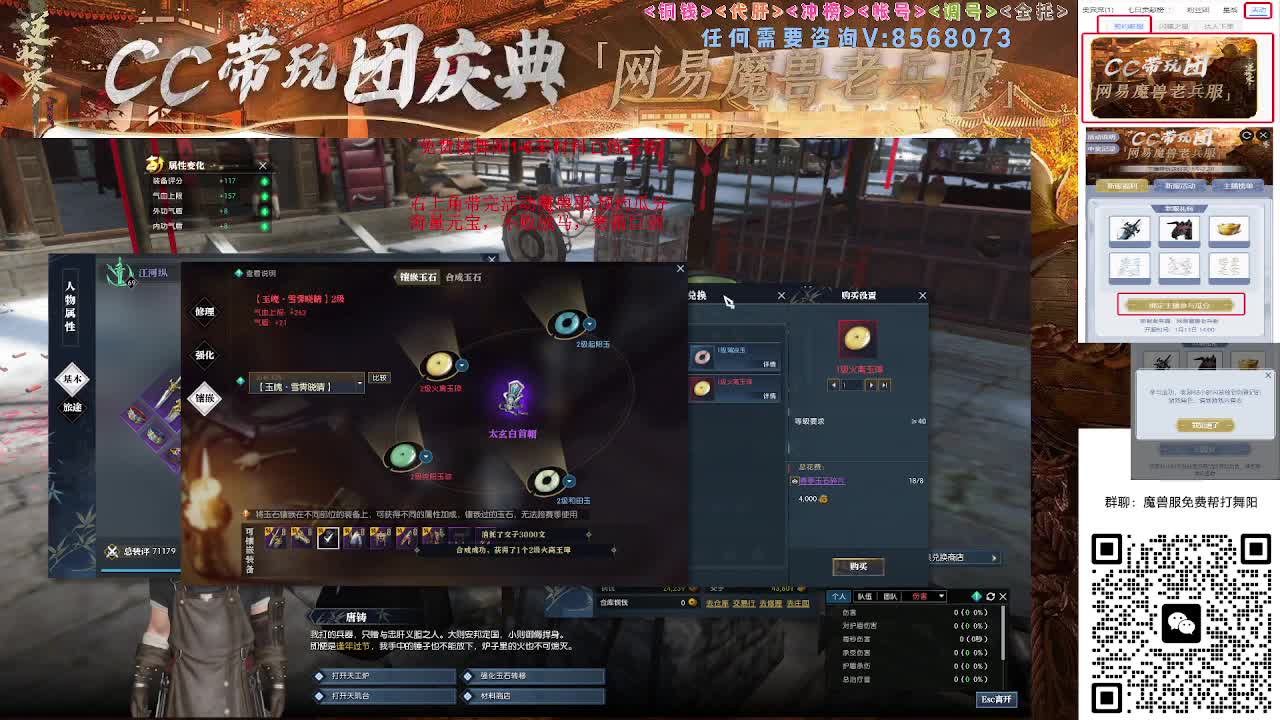 魔兽服免费帮打舞阳城1-6 第7段