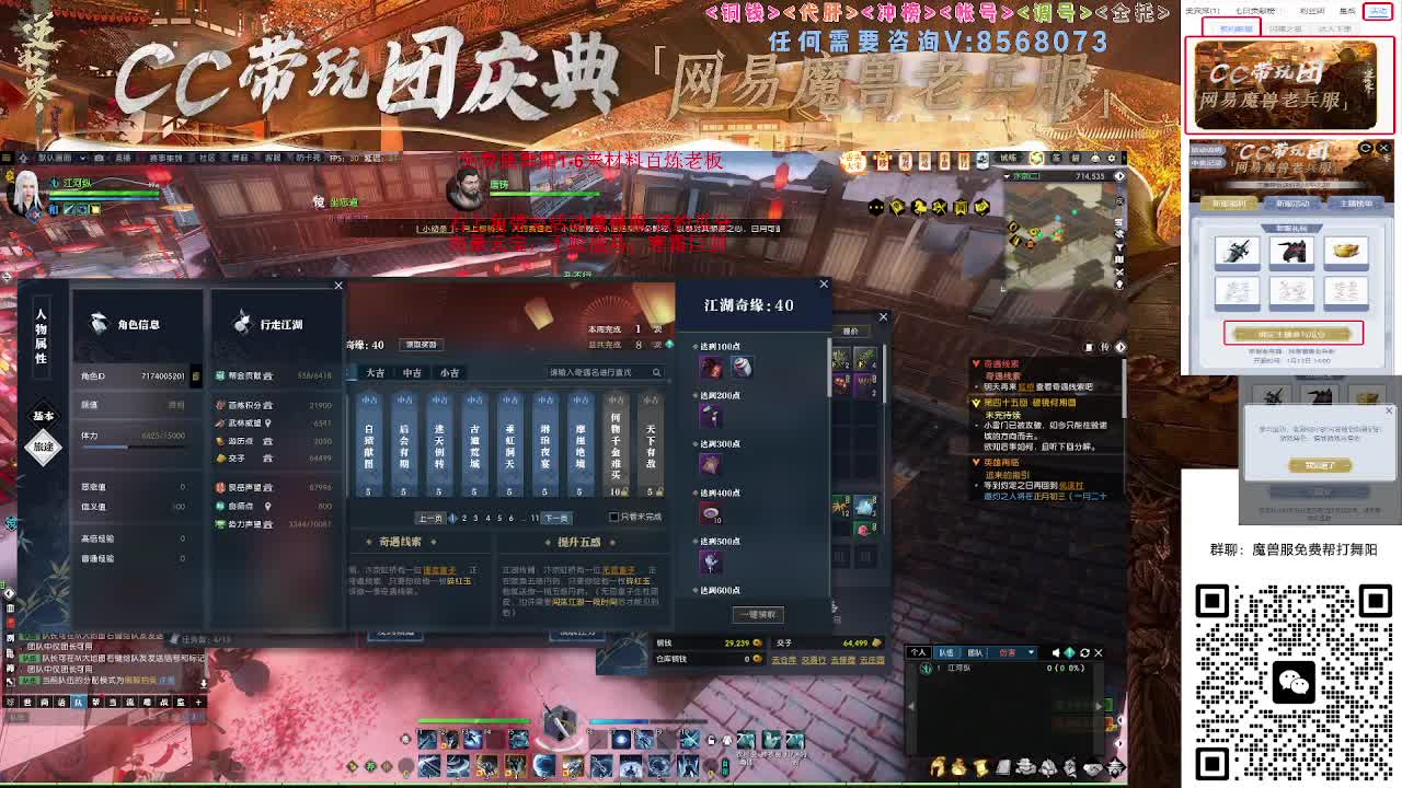 魔兽服免费帮打舞阳城1-6 第8段