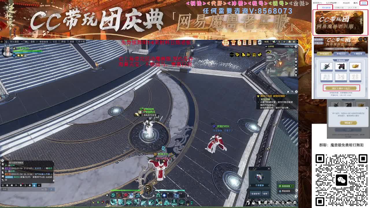 魔兽服免费帮打舞阳城1-6 第9段