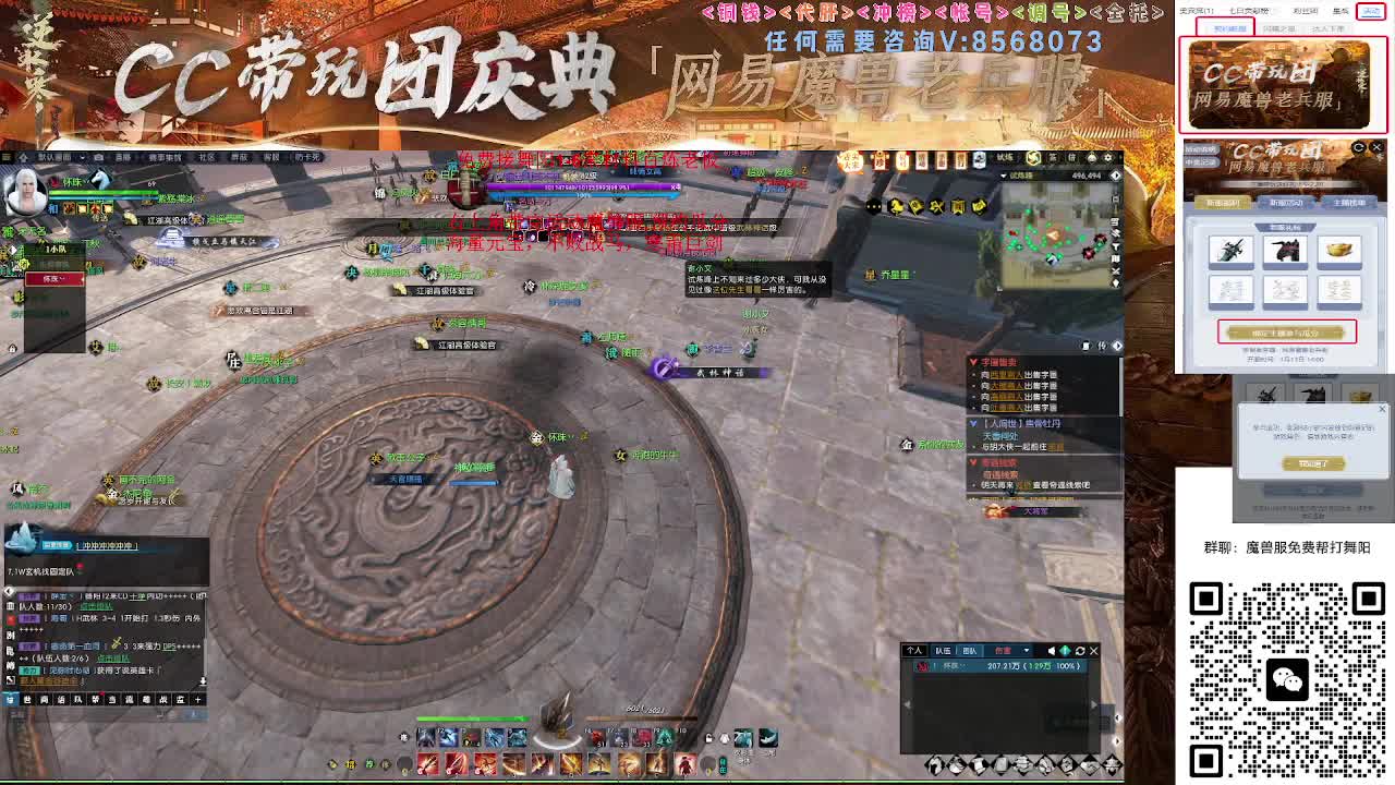 魔兽服免费帮打舞阳城1-6 第10段