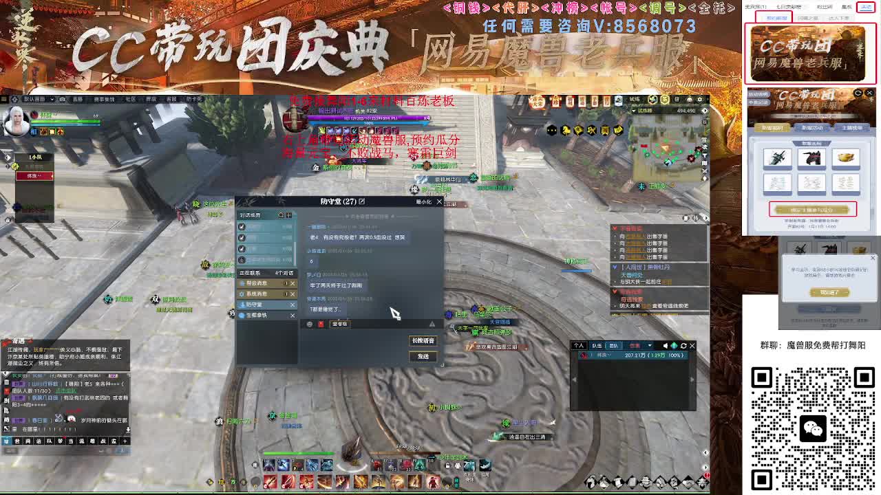 魔兽服免费帮打舞阳城1-6 第11段
