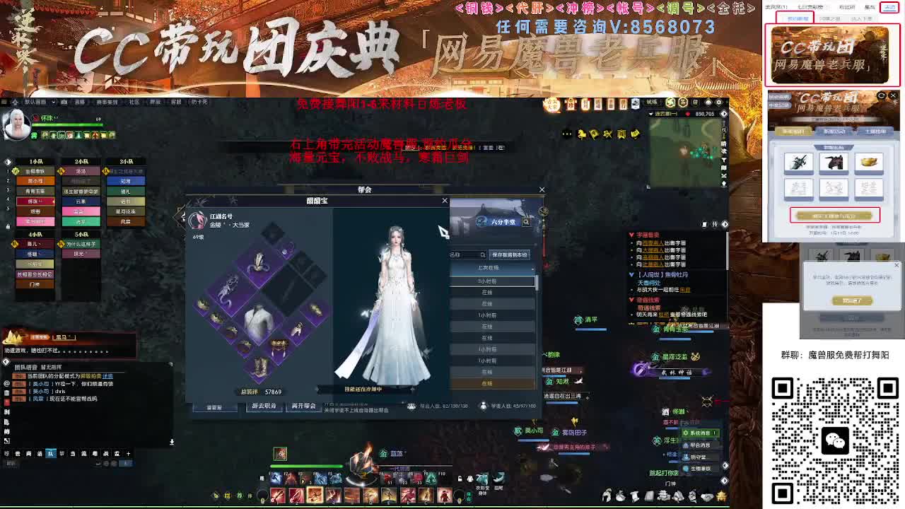 魔兽服免费帮打舞阳城1-6 第12段