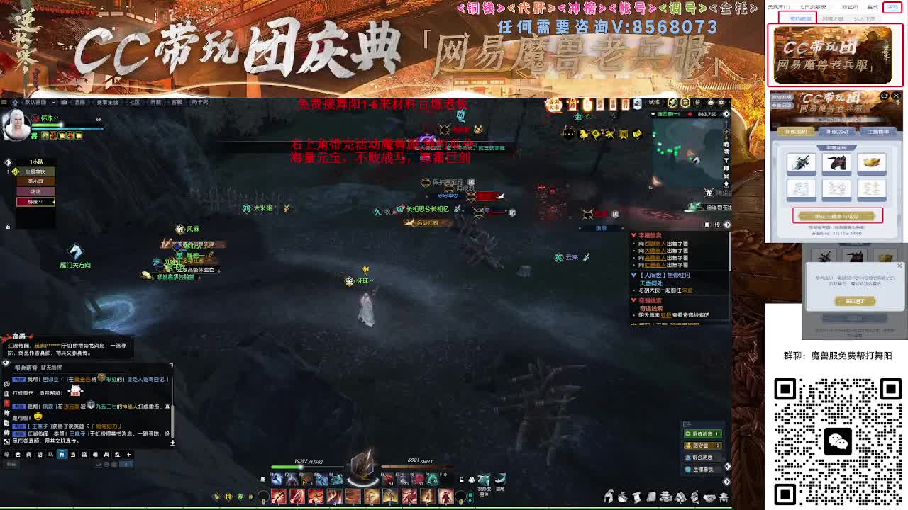 魔兽服免费帮打舞阳城1-6 第13段