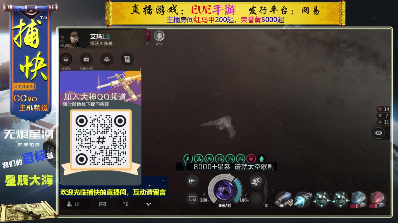 无尽的EVE商队 第3段