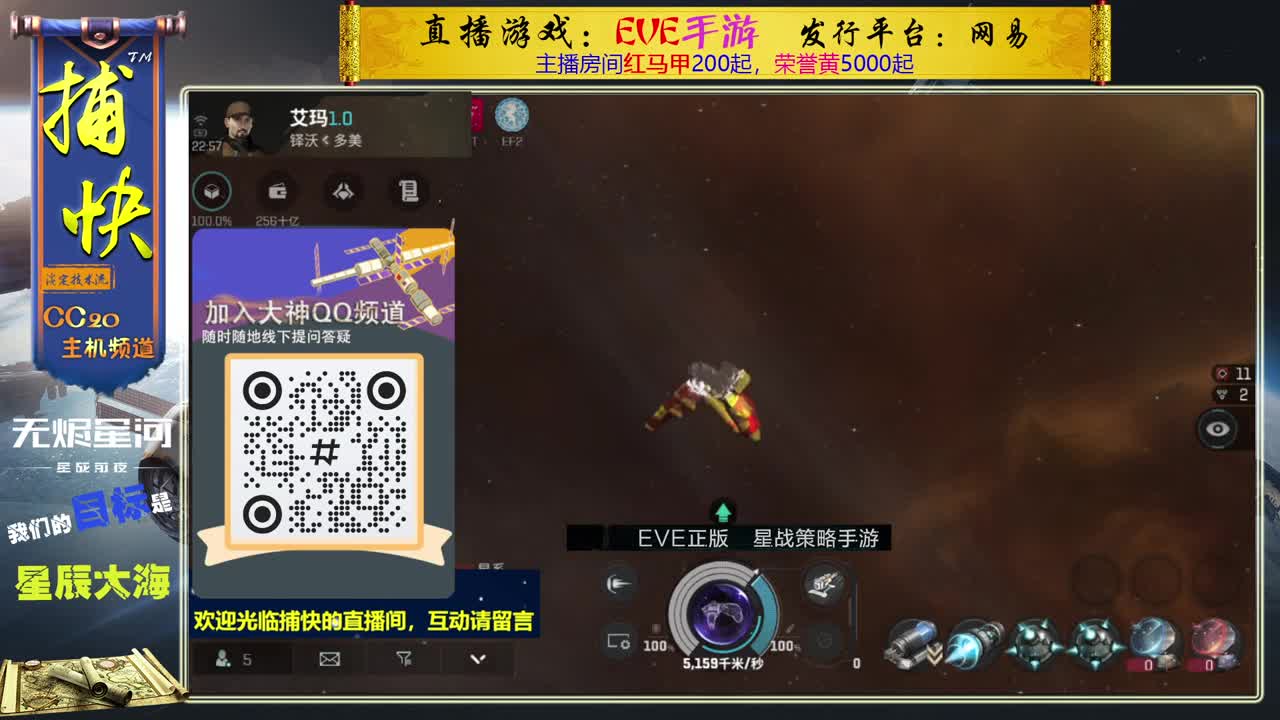 无尽的EVE商队 第4段