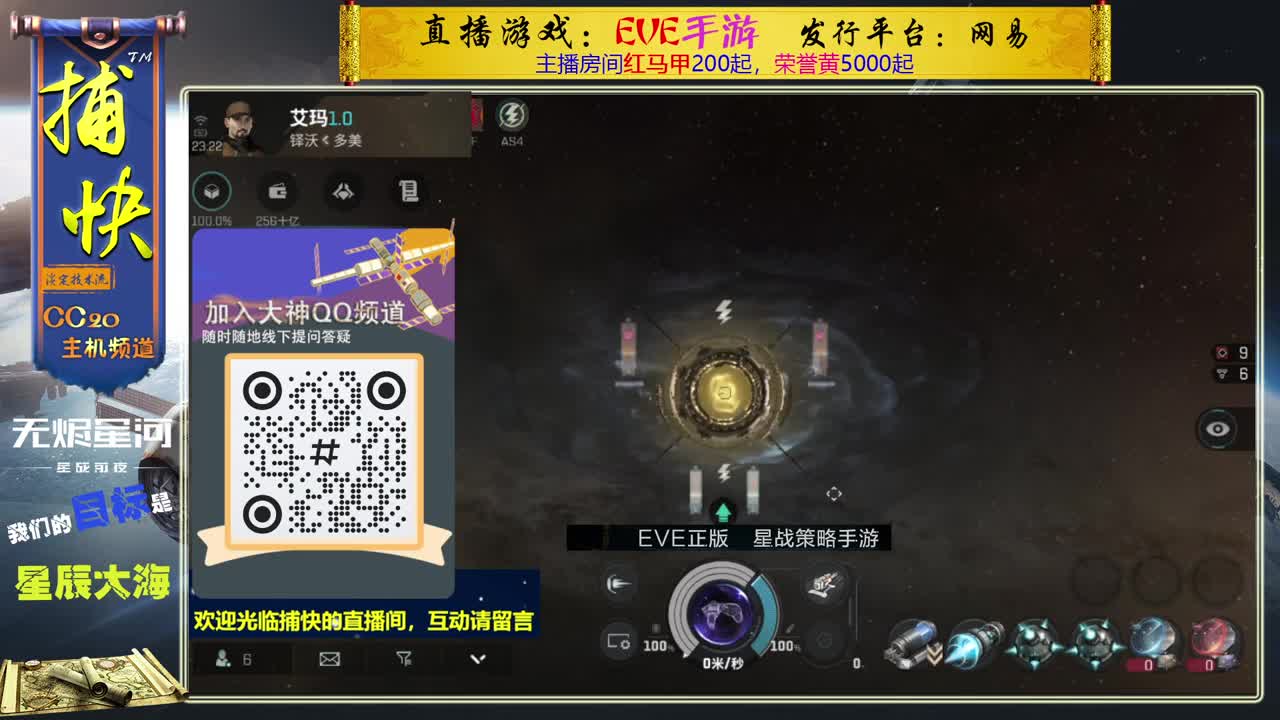 无尽的EVE商队 第5段