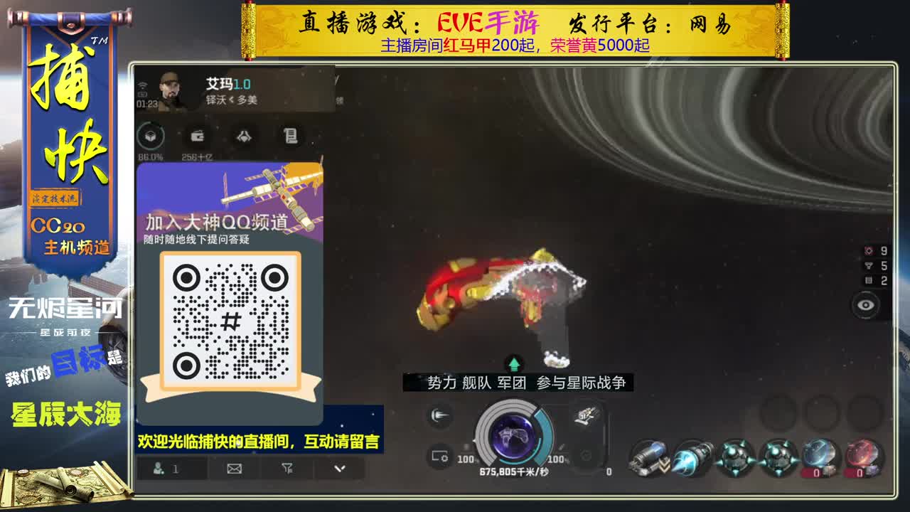 无尽的EVE商队 第9段