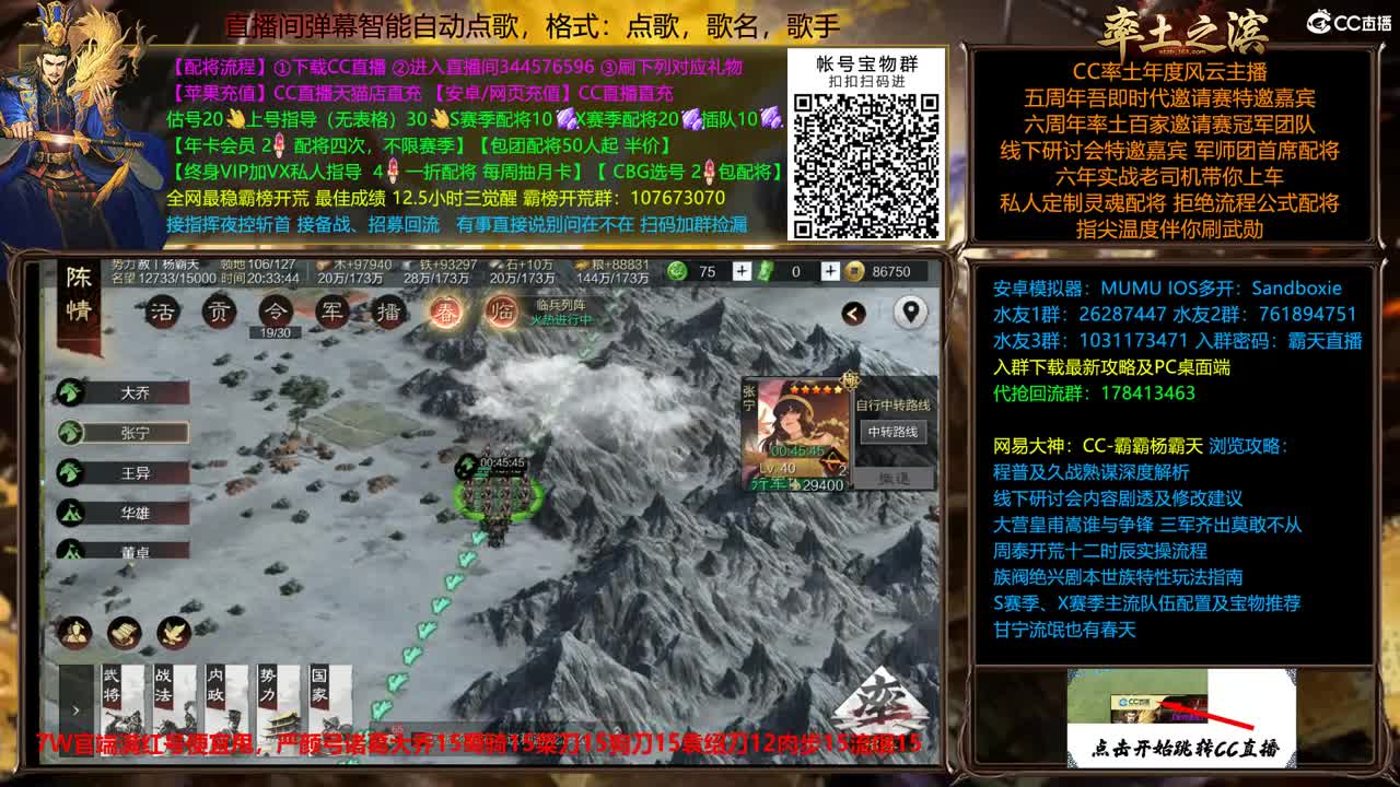 新春配将全场半价坐等鲁肃 第2段