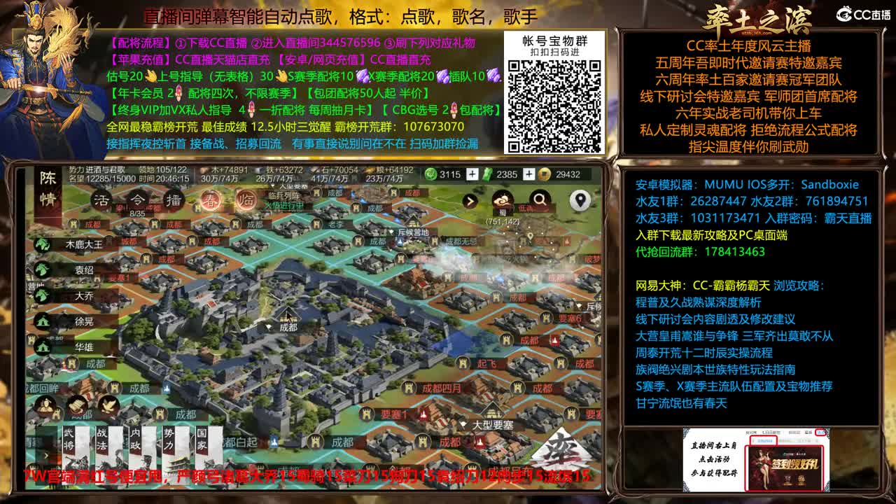 新春配将全场半价坐等鲁肃 第3段