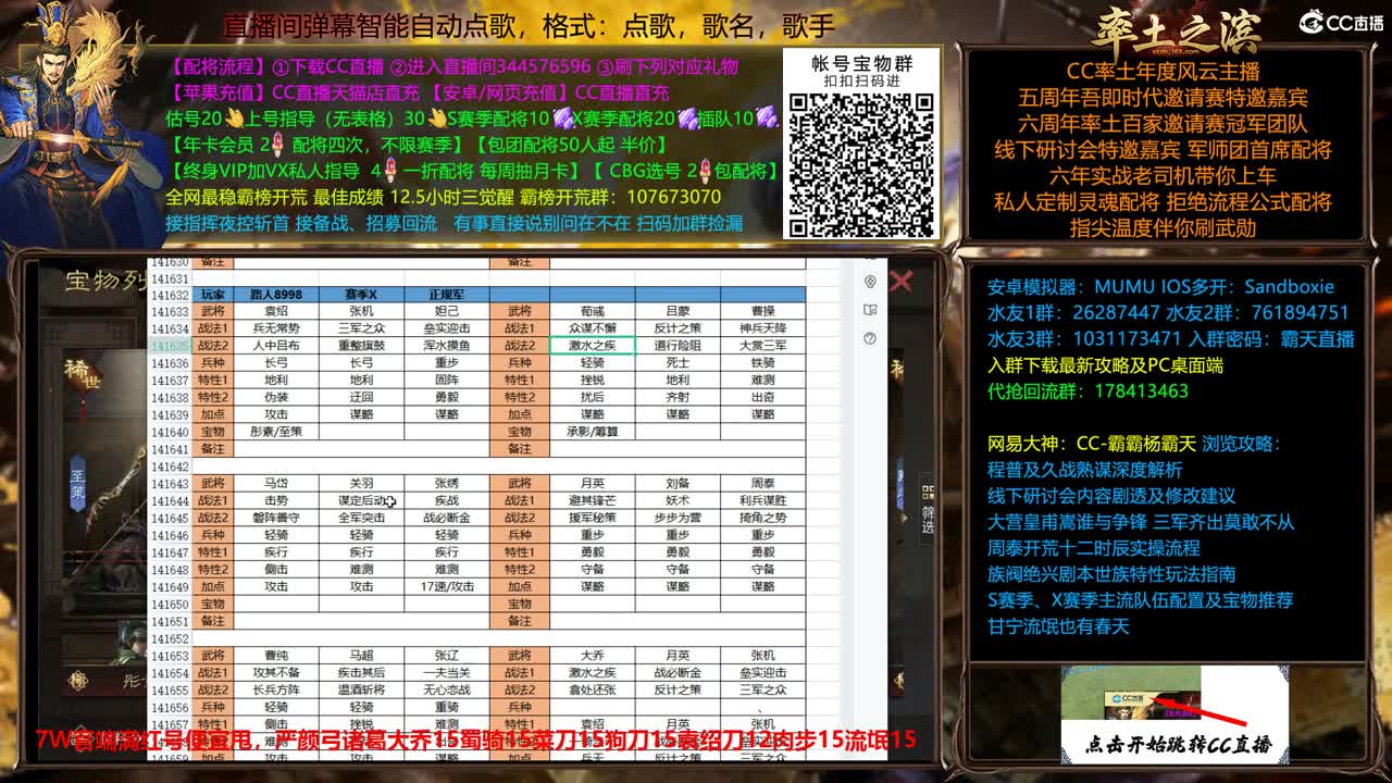 新春配将全场半价坐等鲁肃 第10段