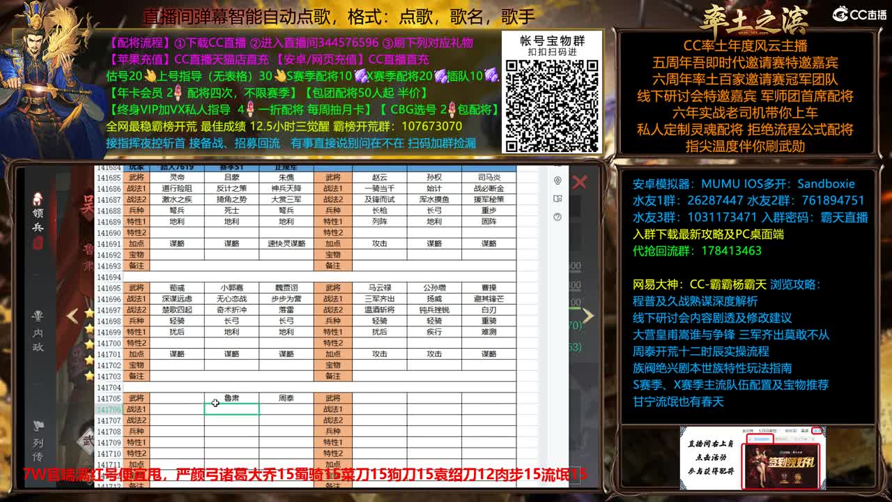 新春配将全场半价坐等鲁肃 第12段