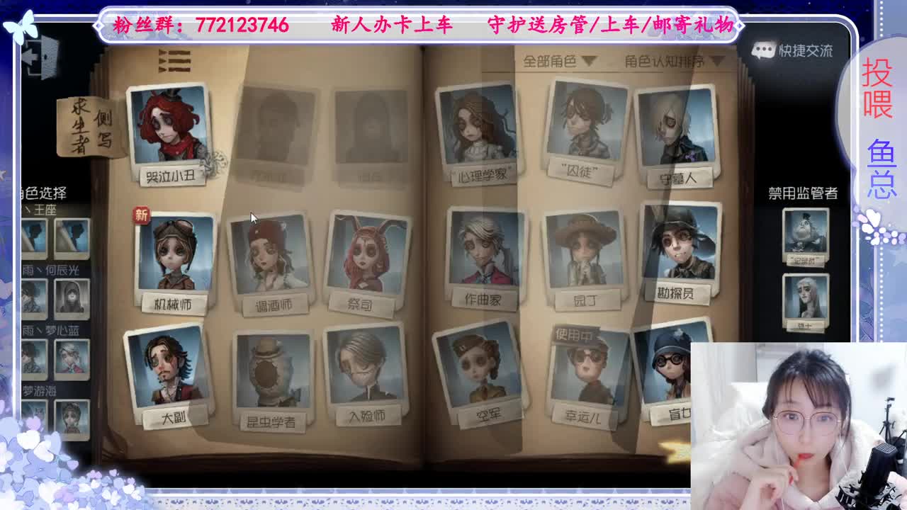 欢迎来到我的直播间 第1段