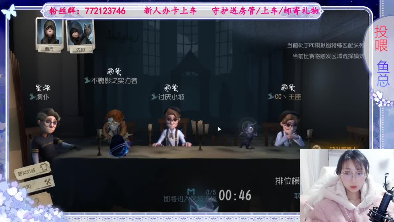 欢迎来到我的直播间 第4段