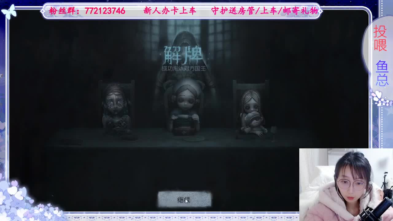 欢迎来到我的直播间 第7段