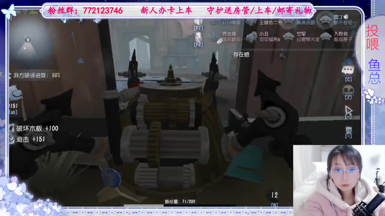 欢迎来到我的直播间 第8段