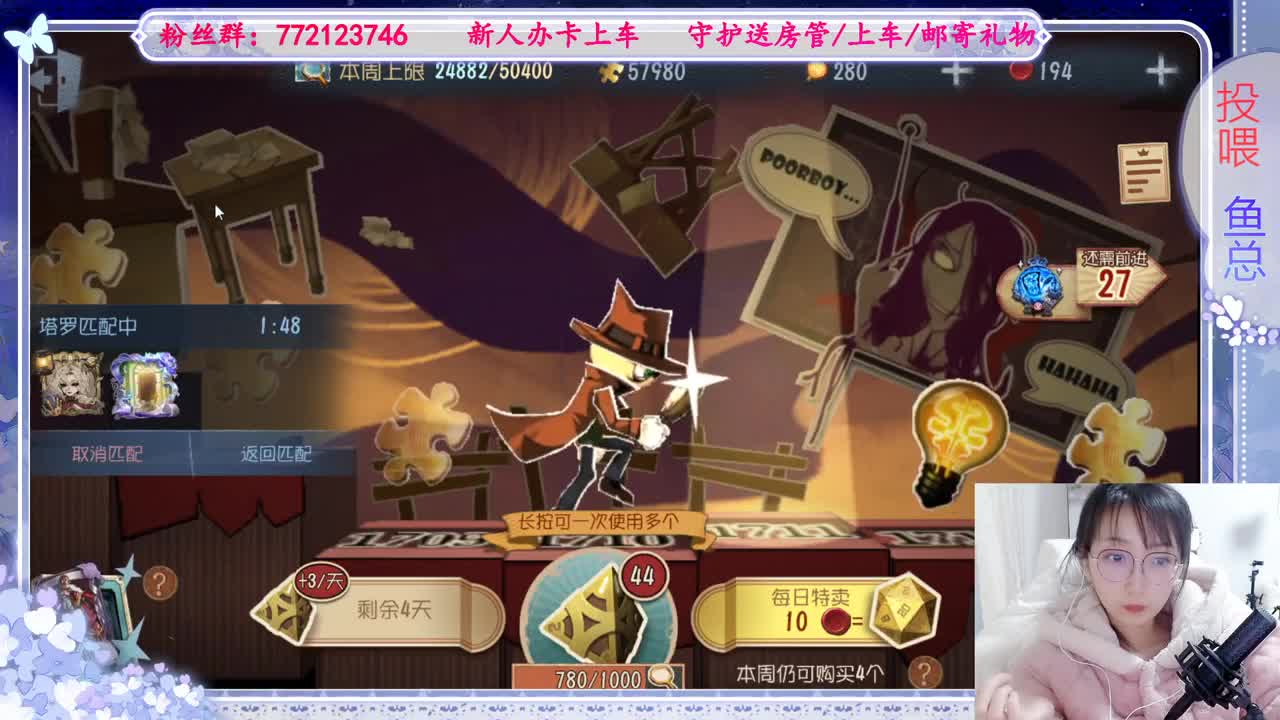 欢迎来到我的直播间 第9段