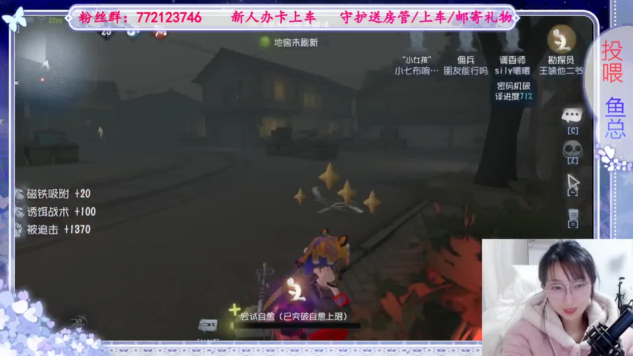 欢迎来到我的直播间 第12段